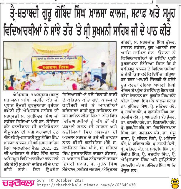 College In News